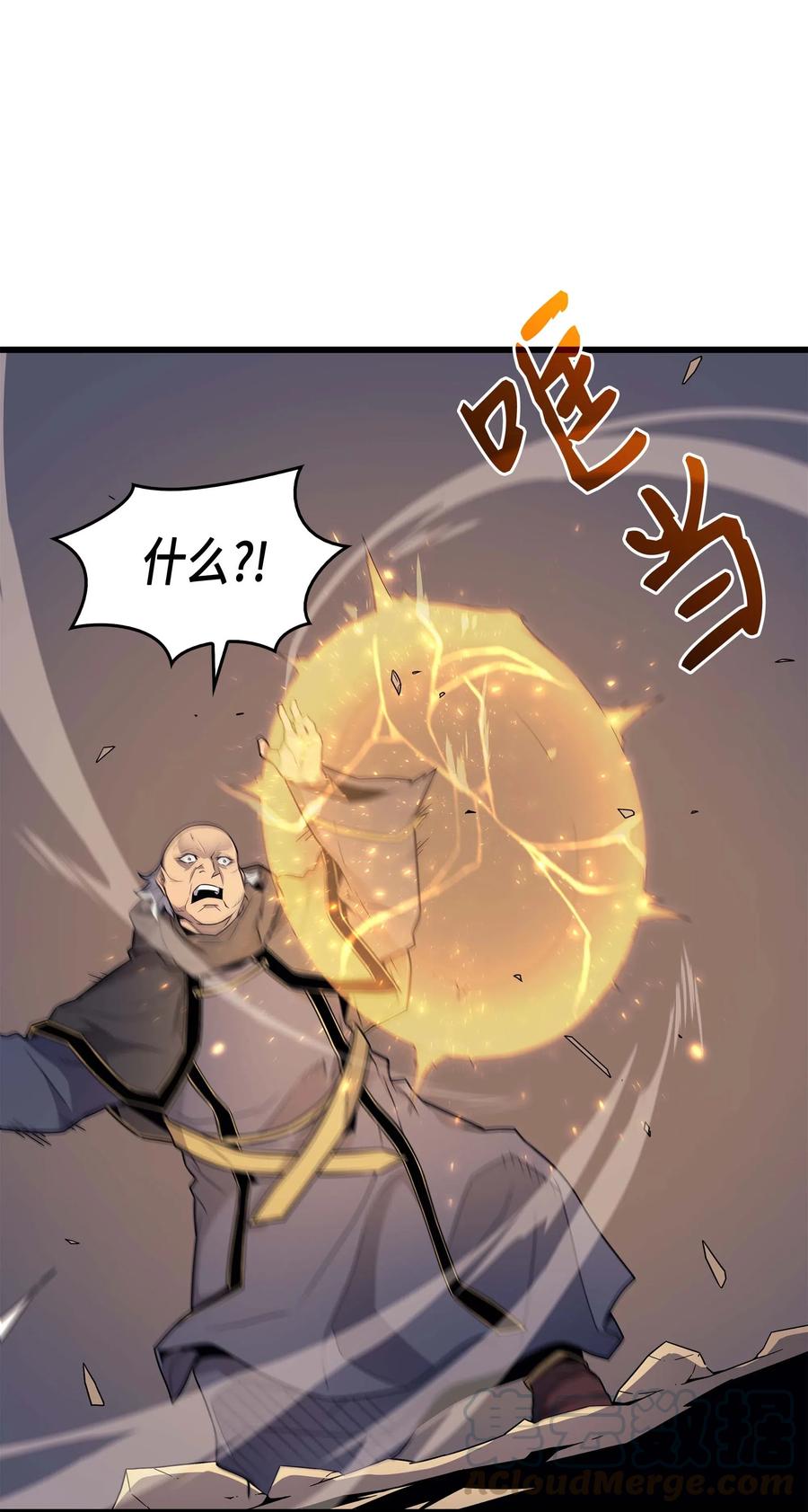 重生异世界的大魔导师免费漫画,63 宝物争夺战2图