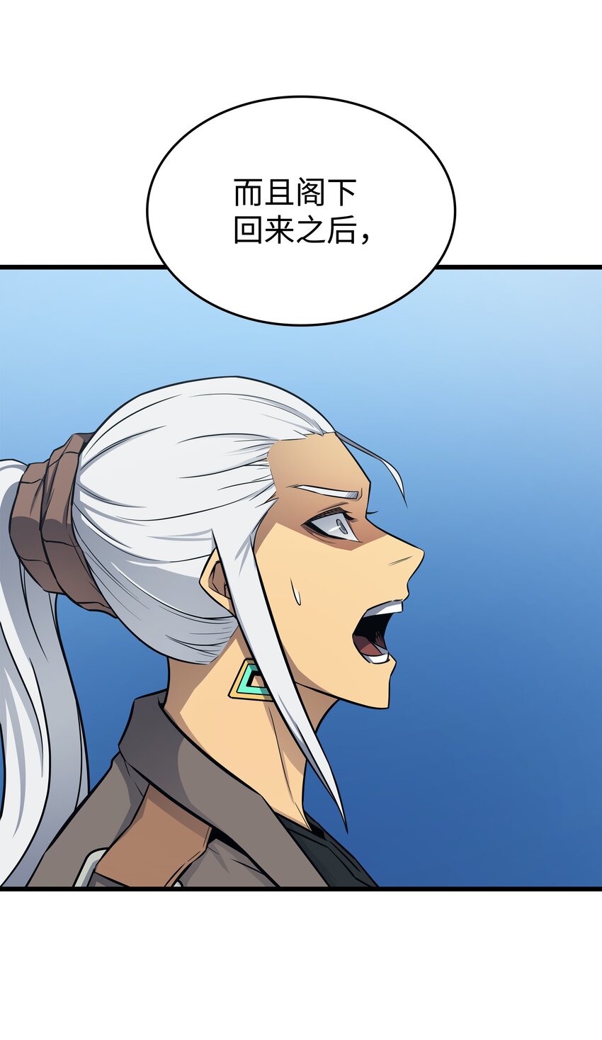 异世界的大魔导师漫画,130 二人世界1图