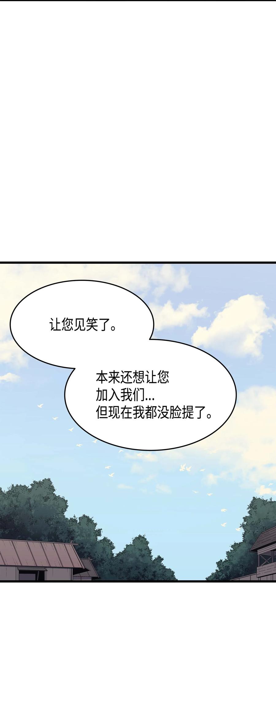 重生异世界的大魔导师大结局漫画,64 卢卡斯的意志2图