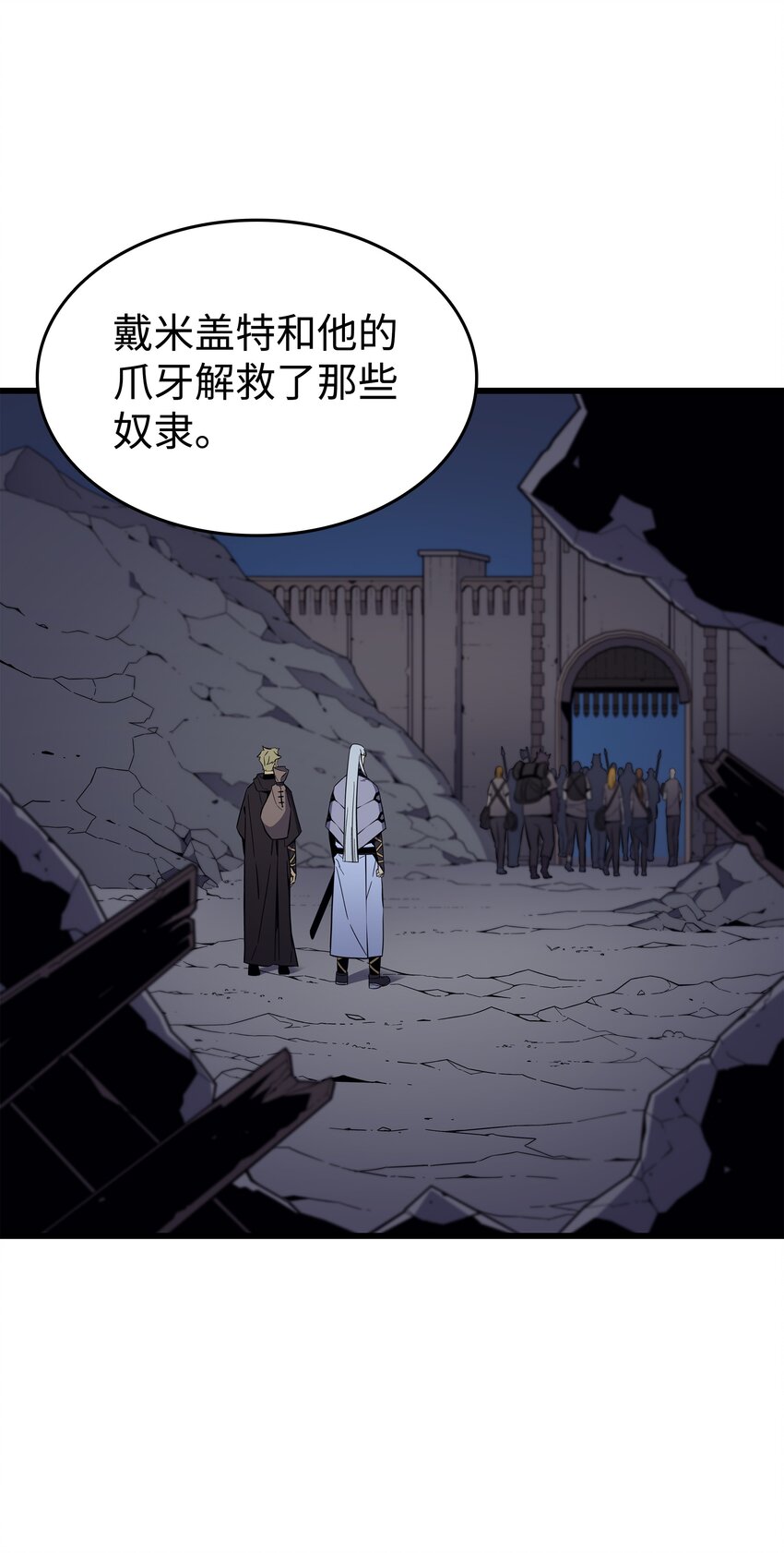 4000年后重生异世界的大魔导师漫画,98 尊者2图