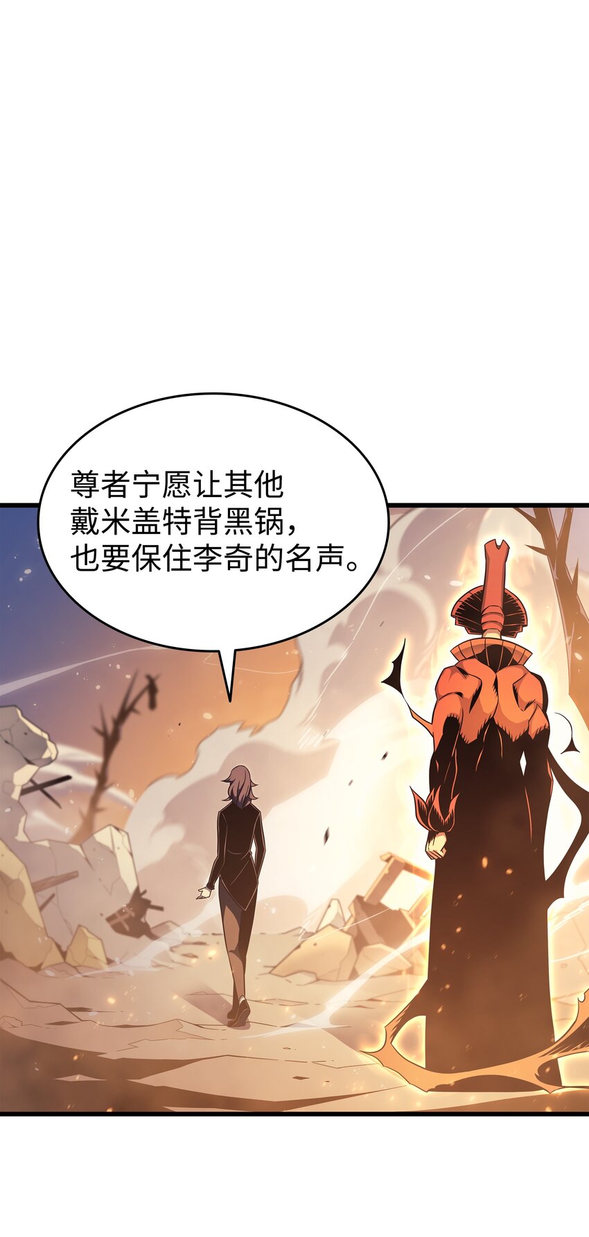 四千年后重生异世界的魔导师漫画,133 任性的女人2图