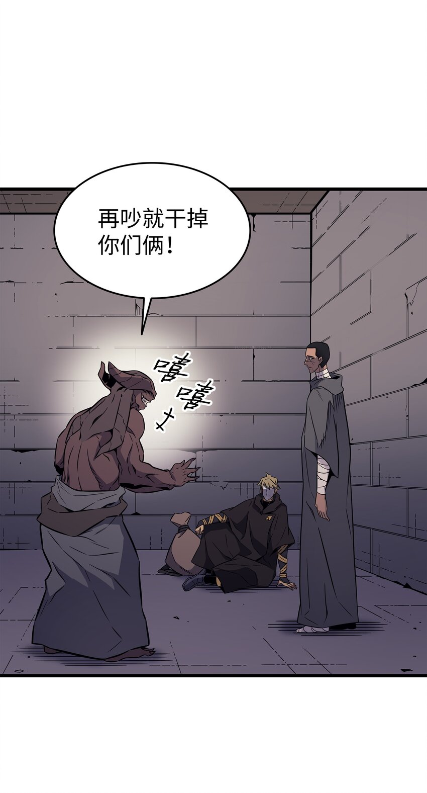 重生异世界大魔导师21漫画,101 告别2图