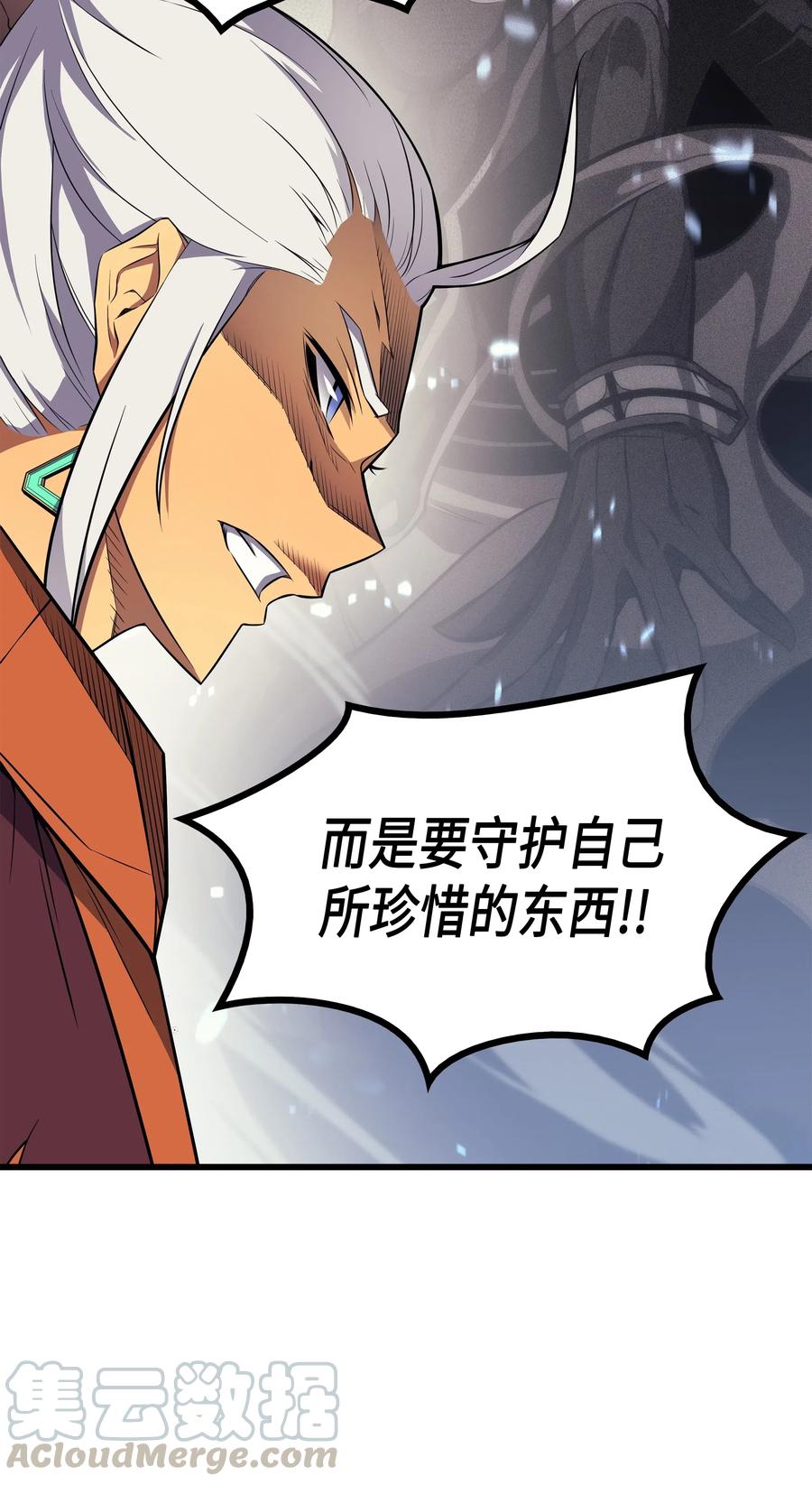重生异世界的大魔导师免费漫画,56 屈服1图