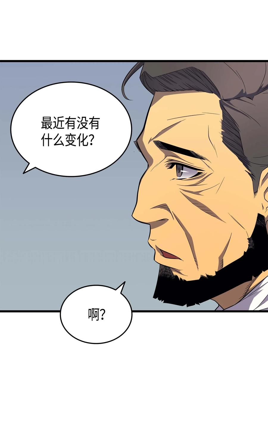 重生异世界的大魔导师大结局漫画,54 祭品1图