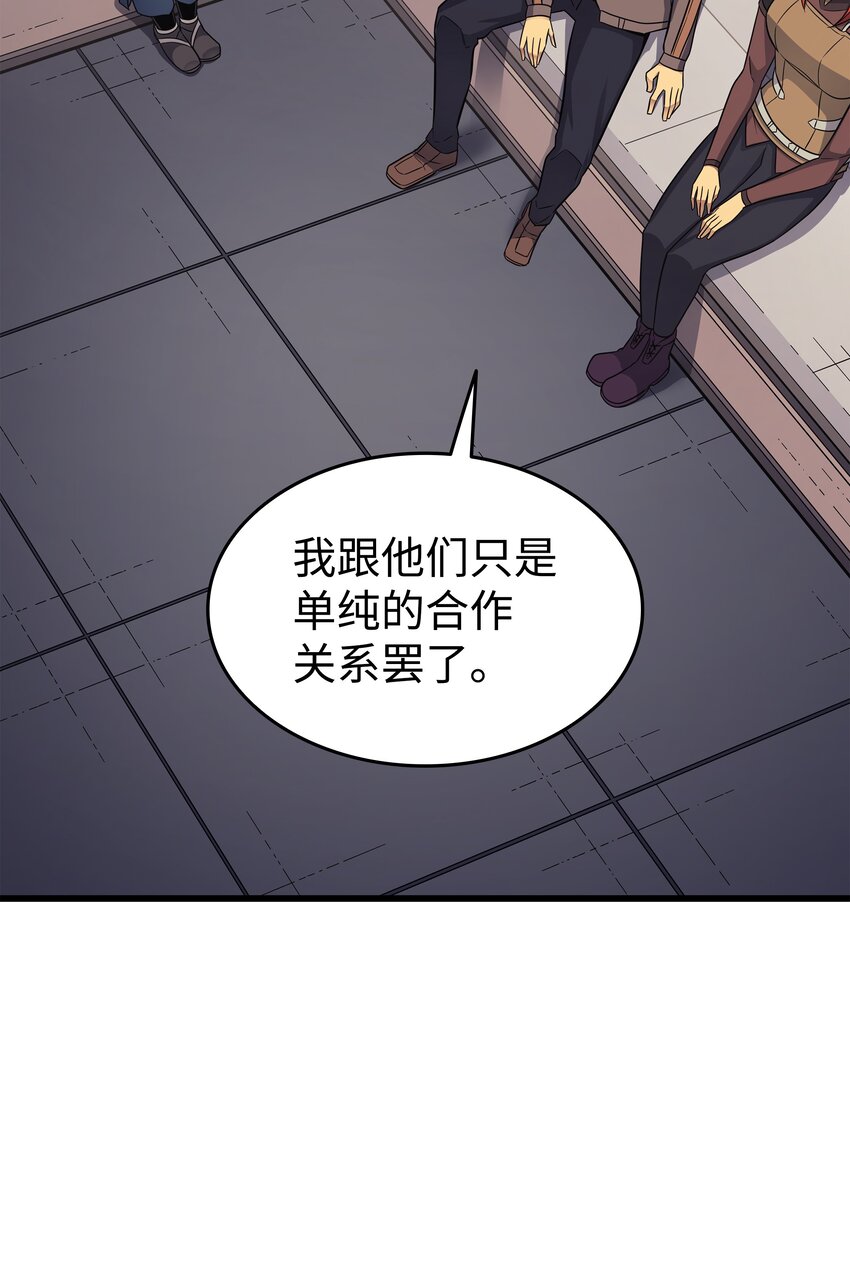 异世界的大魔导师漫画,130 二人世界2图