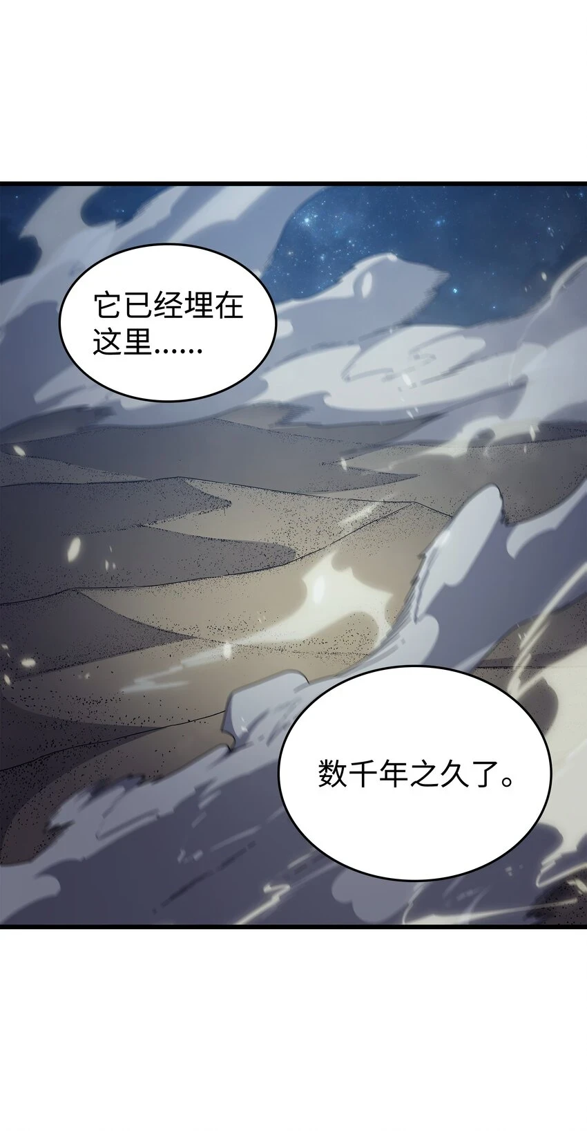 异世界的大魔导师漫画,151 再遇不死鸟1图
