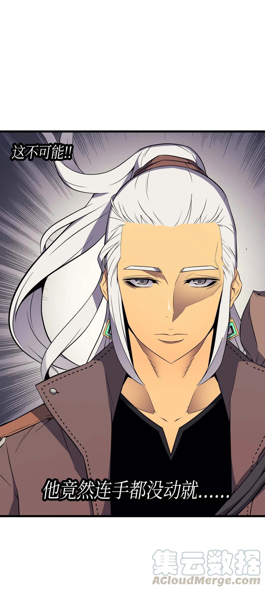 重生异世界的大魔导师免费漫画,63 宝物争夺战1图