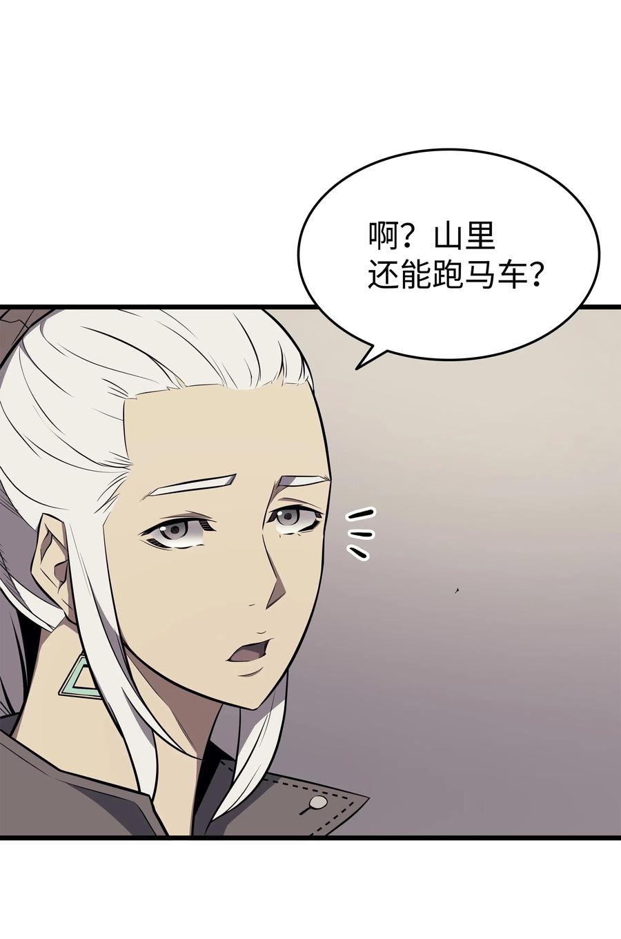 4000年后重生异世界的大魔导师漫画,71 A级佣兵2图