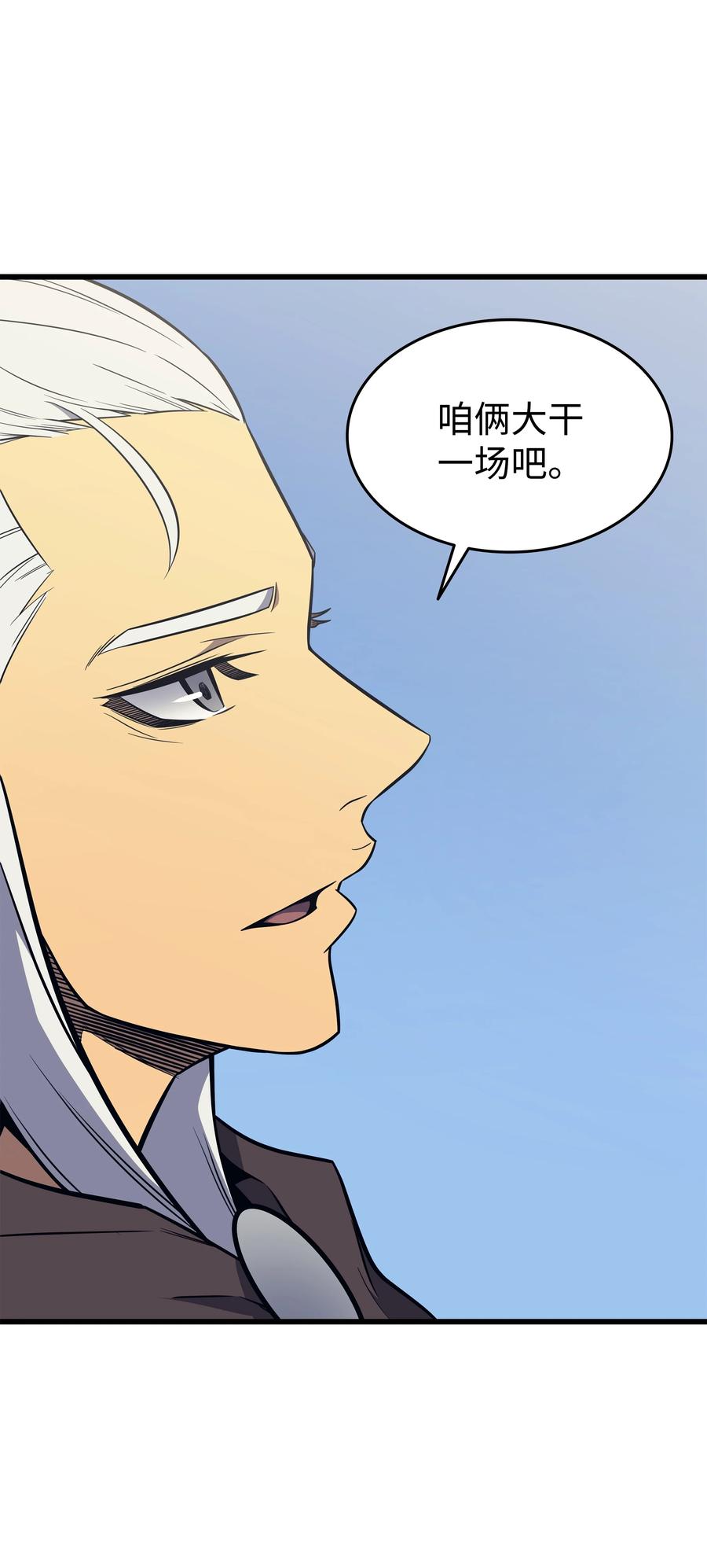 4000年后重生异世界的大魔导师漫画,89 吸收结晶1图