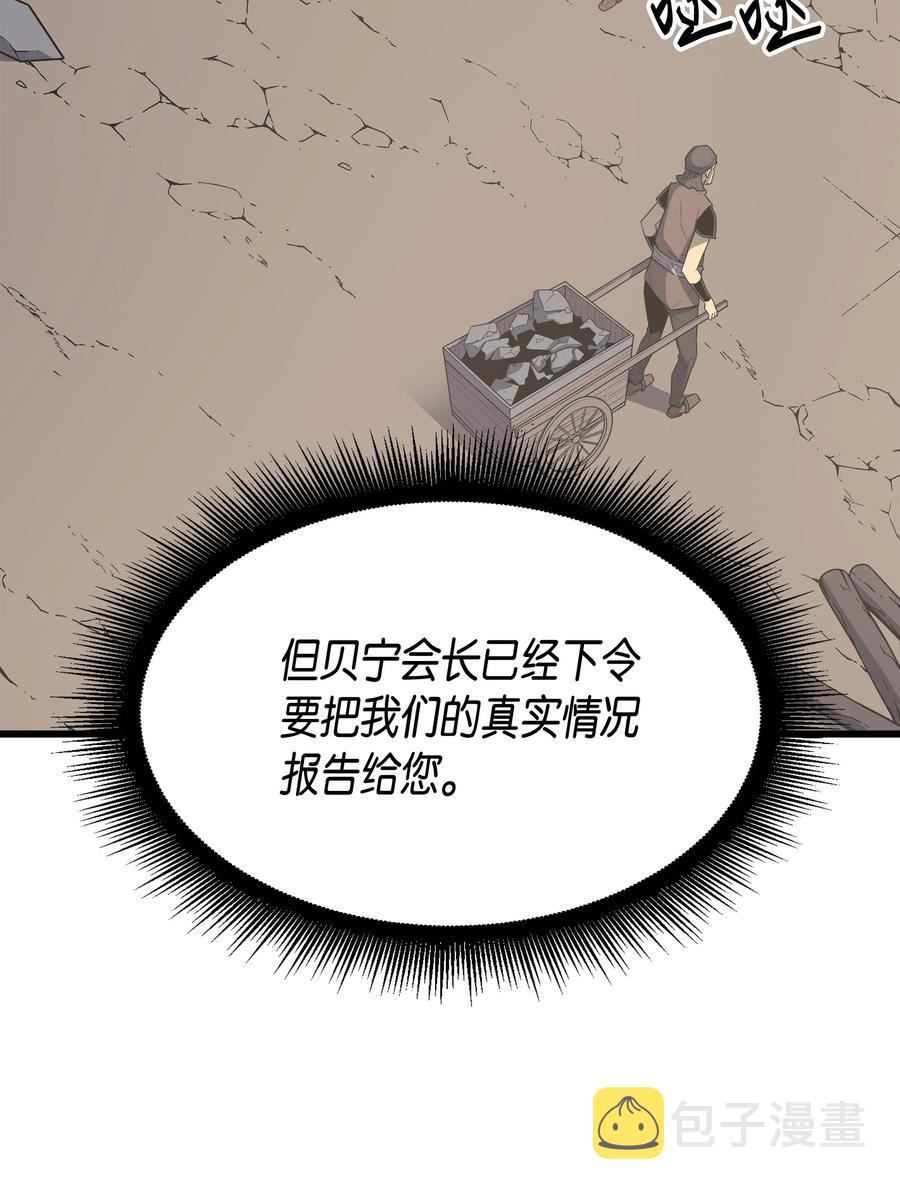 异世界的大魔导师漫画,64 卢卡斯的意志1图