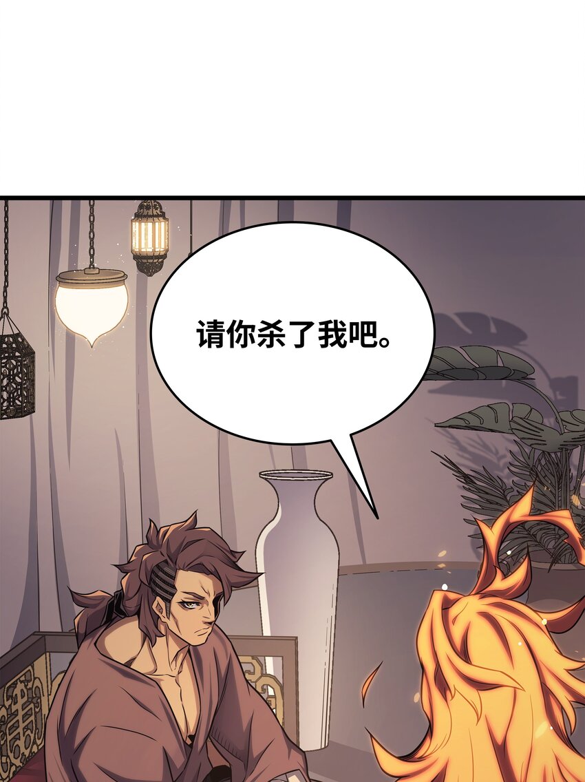异世界的大魔导师漫画,140 前往加拉克2图