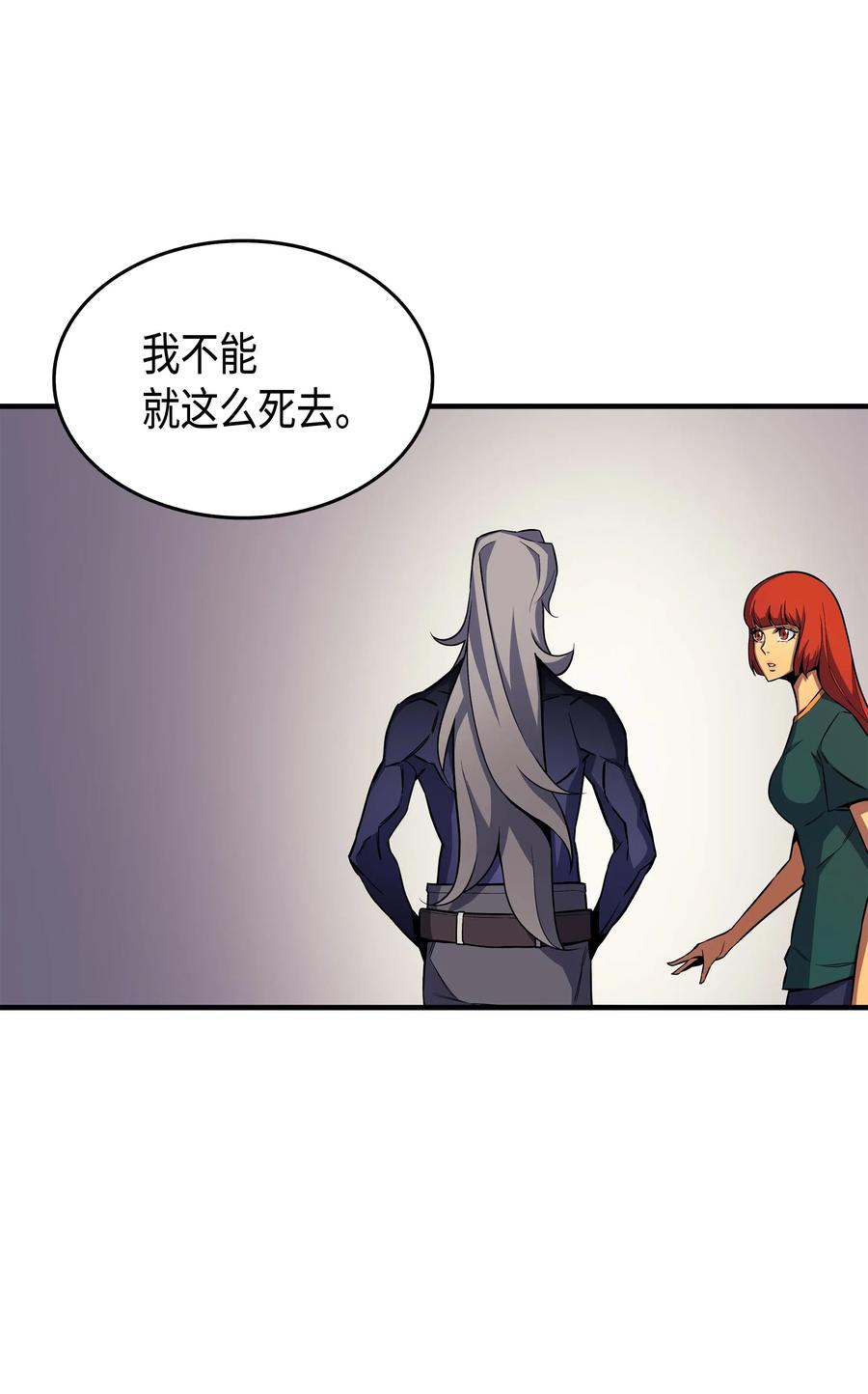 异世界的大魔导师漫画,25 戴琳1图
