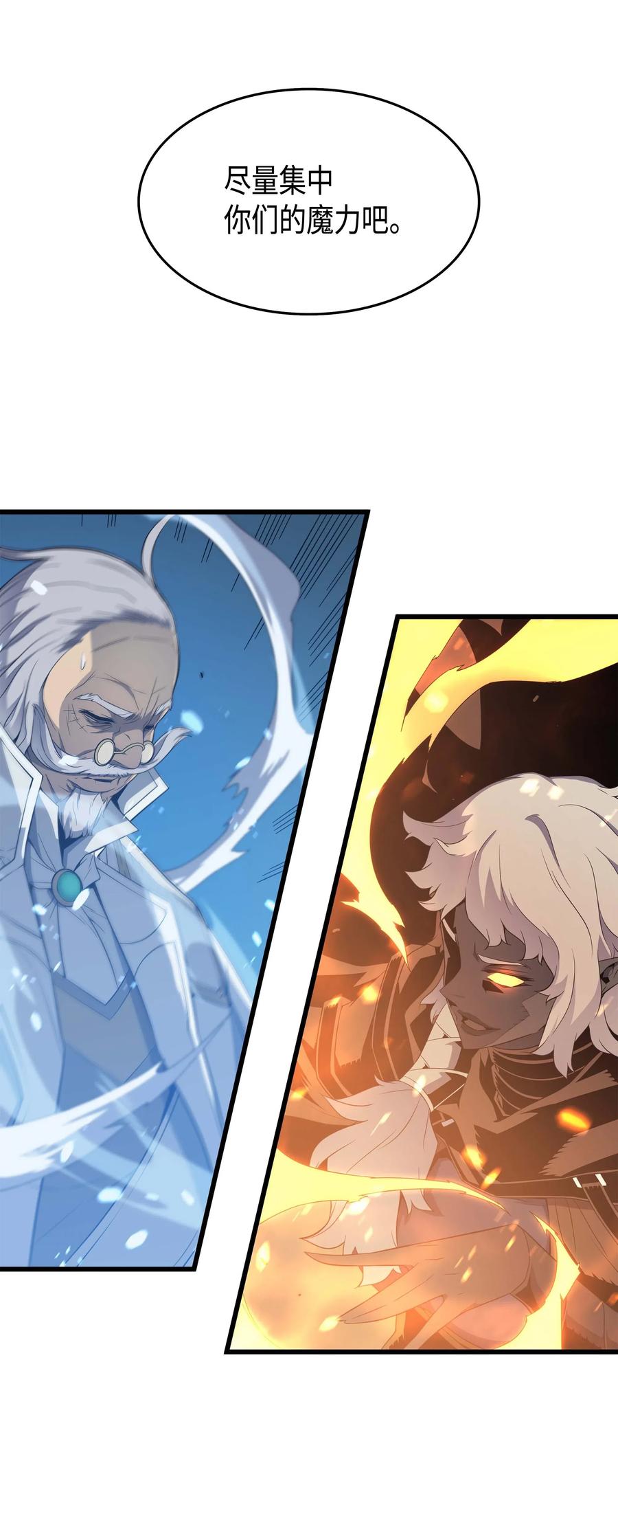 重生异世界的大魔导师免费漫画,57 作战计划2图