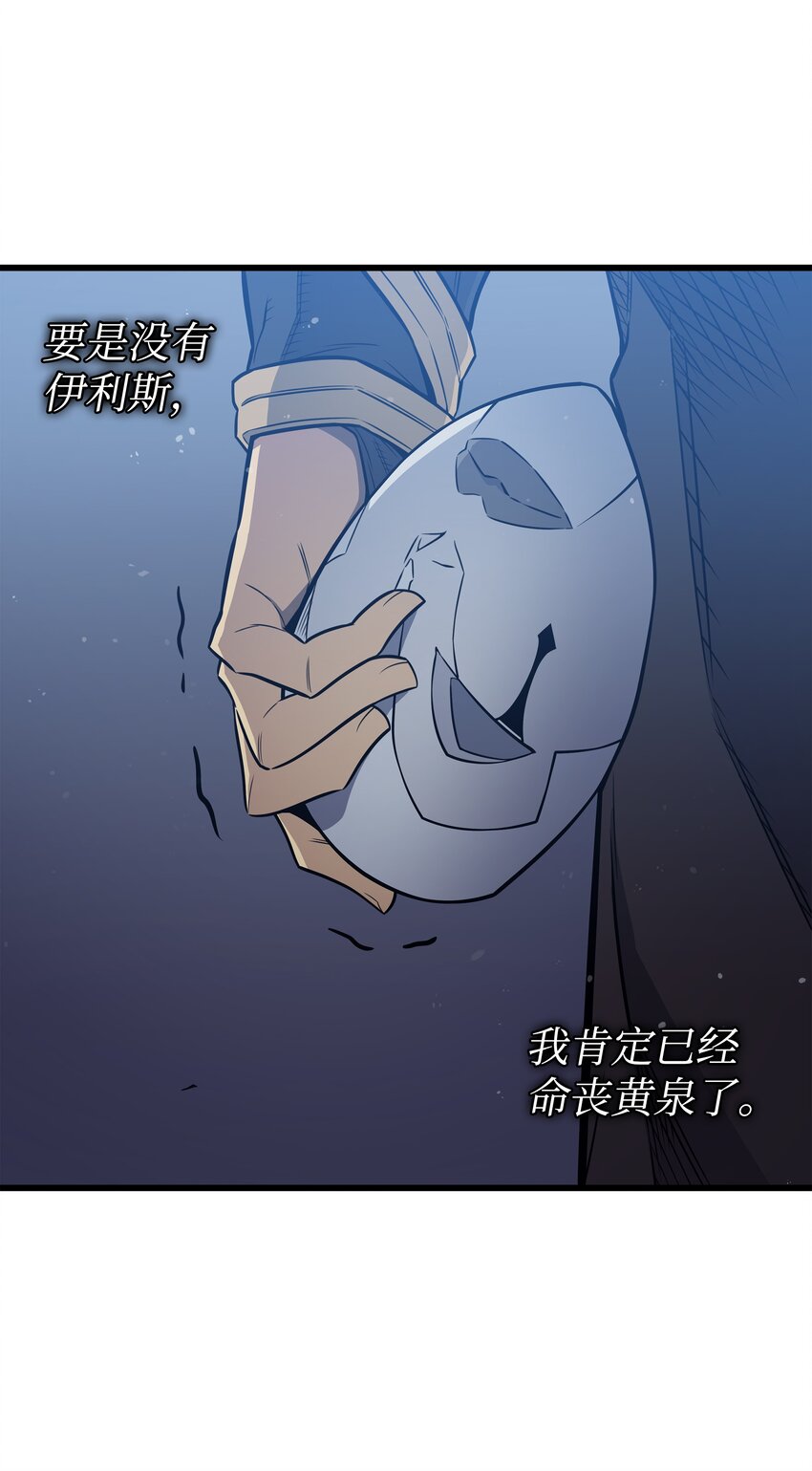 重生异世界的大魔导师21漫画,105 信赖的朋友1图