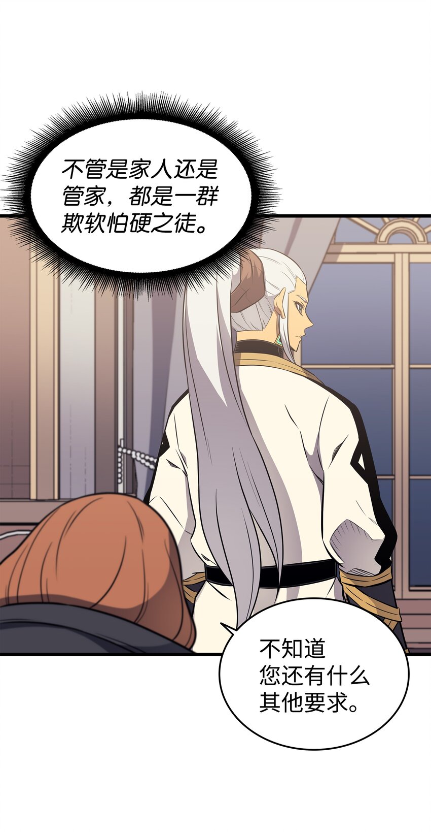 4000年后重生异世界的大魔导师漫画,112 订婚真相2图