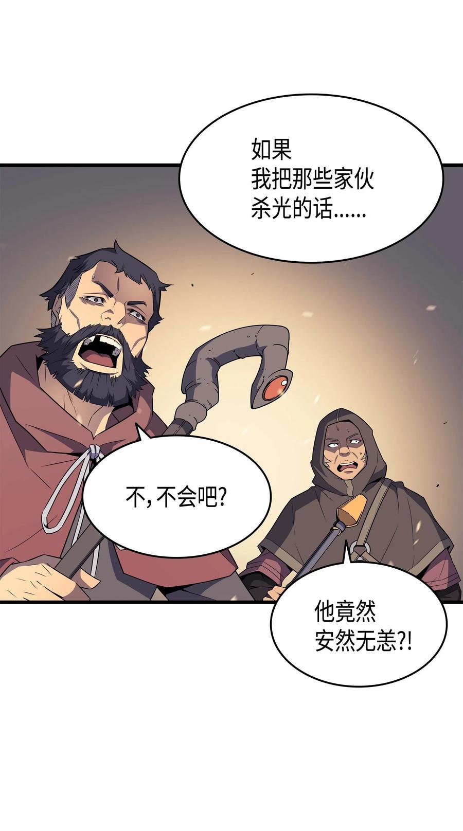 异世界的大魔导师漫画,66 大杀四方1图
