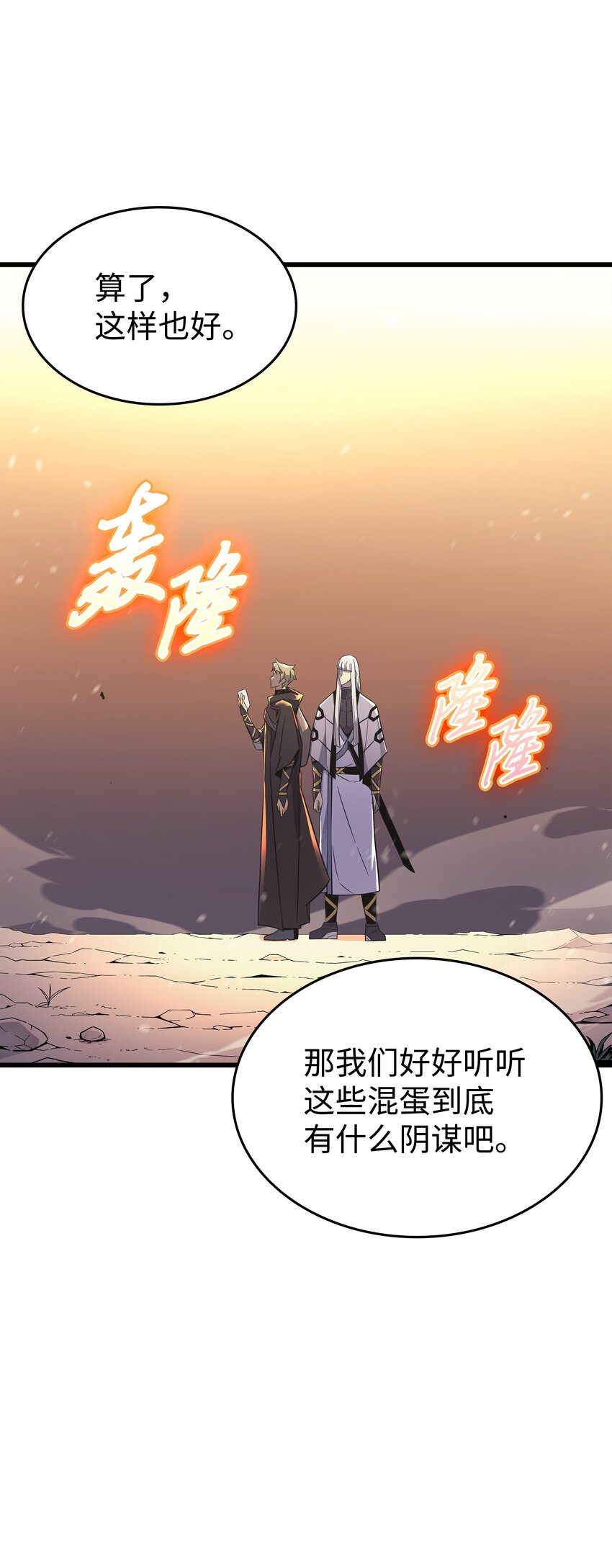 4000年后重生异世界的大魔导师漫画,98 尊者2图