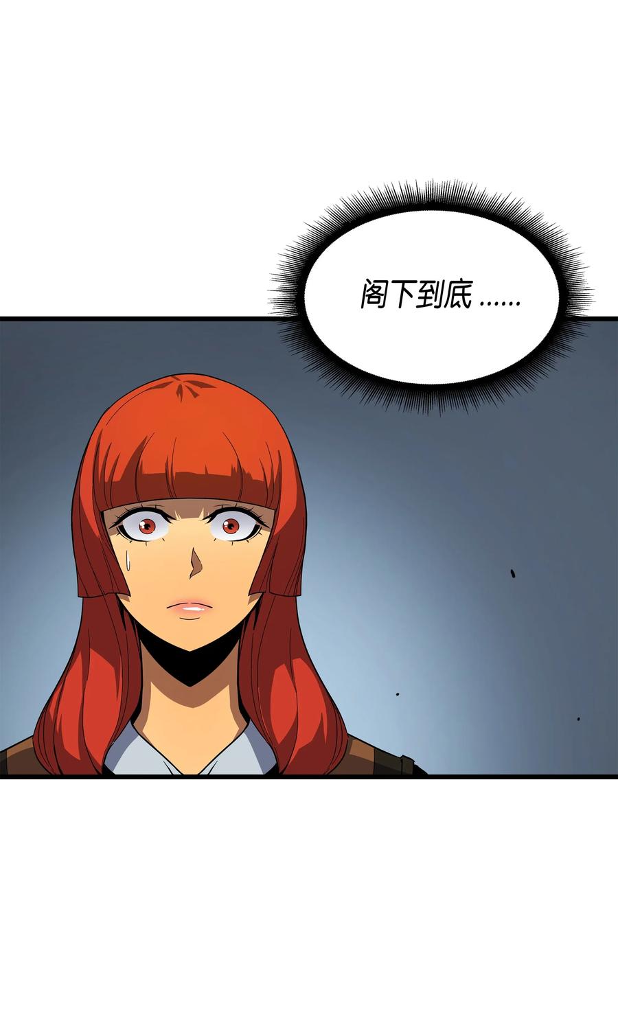 异世界的大魔导师漫画,17 协商决裂1图