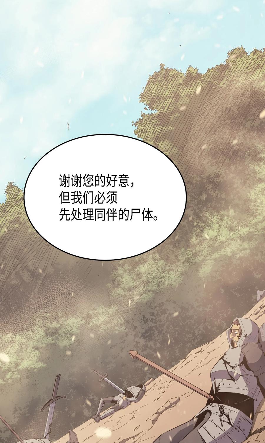 异世界的大魔导师漫画,28 新的旅程2图