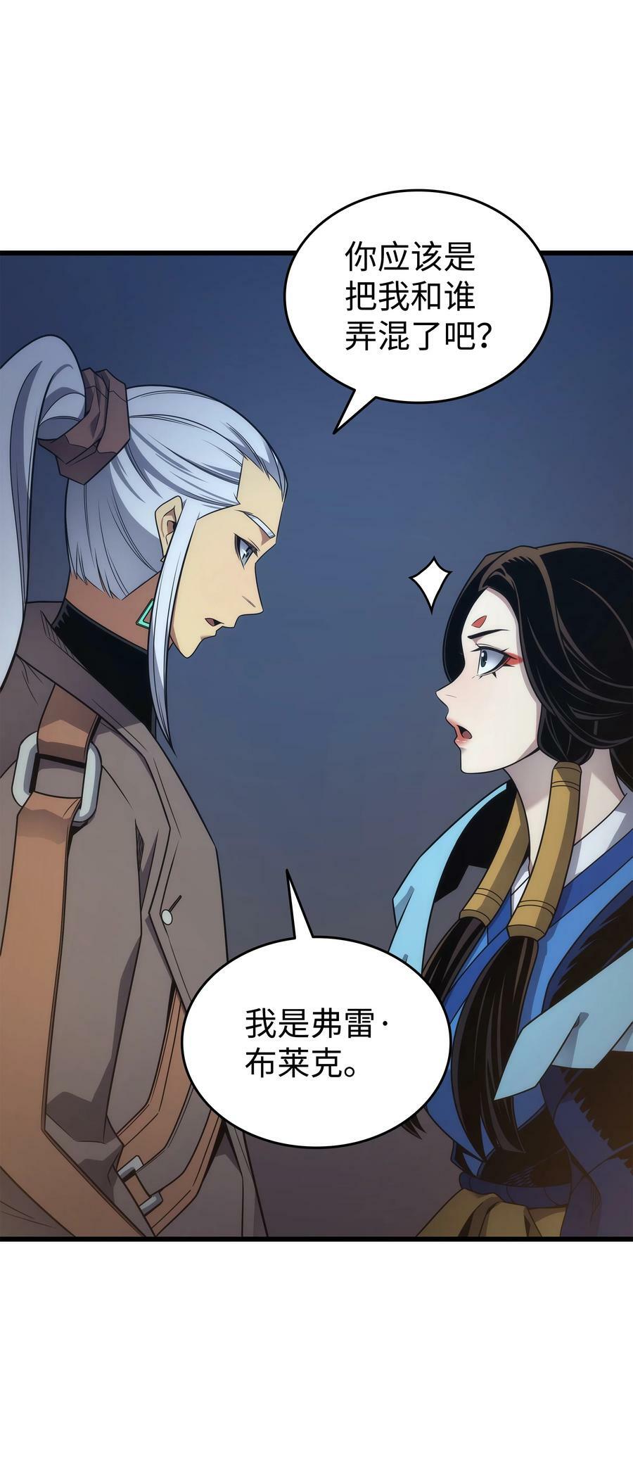 异世界的大魔导师漫画,172 黑暗之林2图