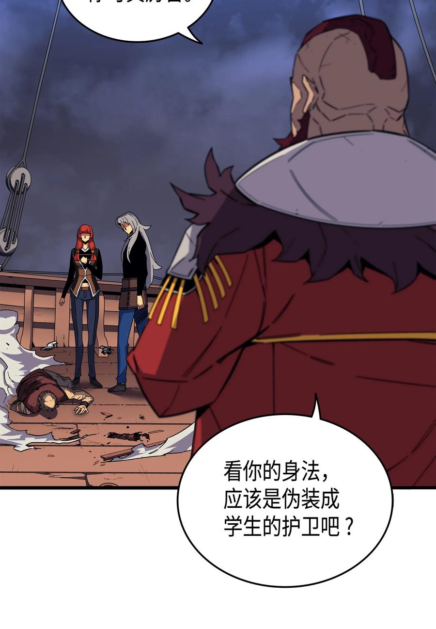 重生异世界的大魔导师番剧漫画,16 真正的魔导师2图