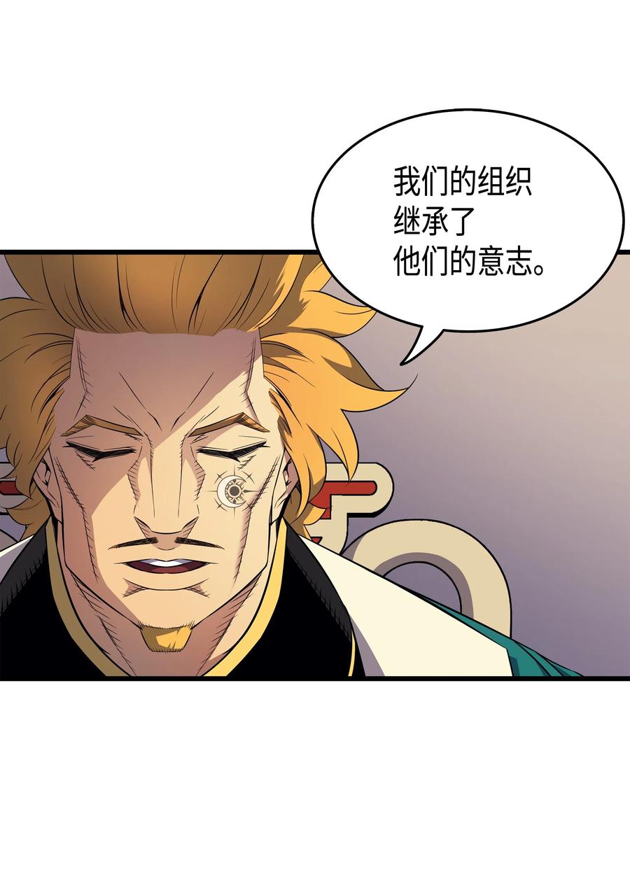 4000年后重生异世界的大魔导师漫画,45 利特·布莱克2图