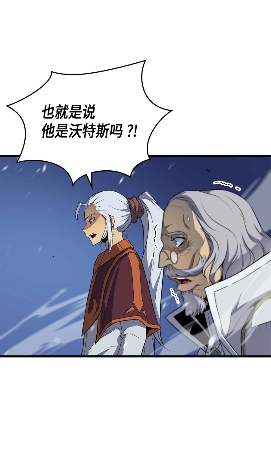 重生异世界大魔导师漫画漫画,56 屈服2图