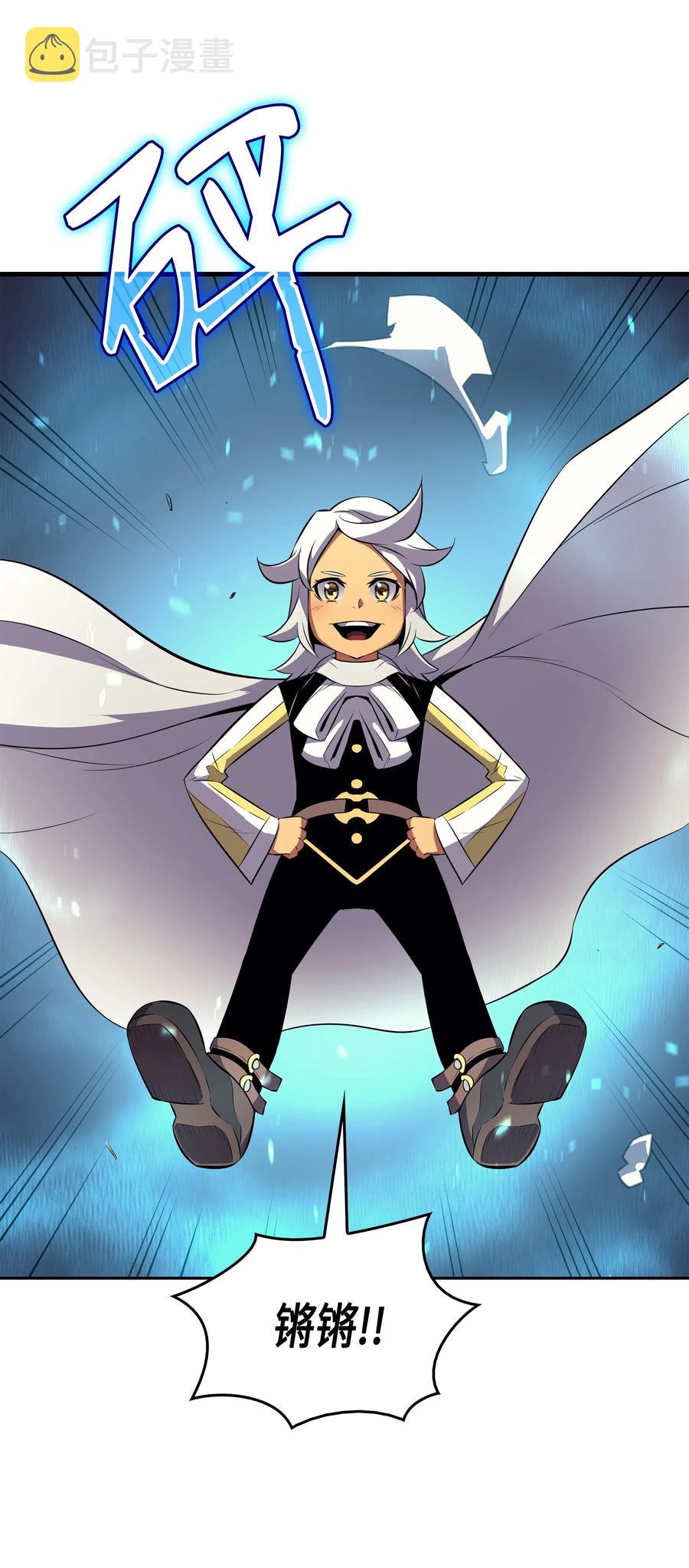 异世界的大魔导师漫画,33 开始还是结束1图