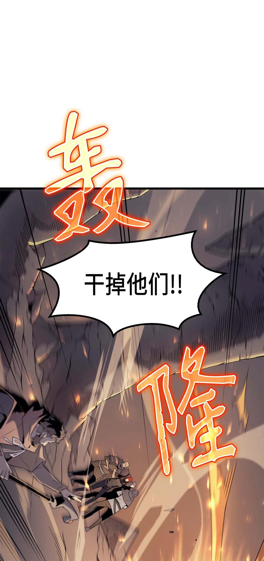 异世界的大魔导师漫画,66 大杀四方1图