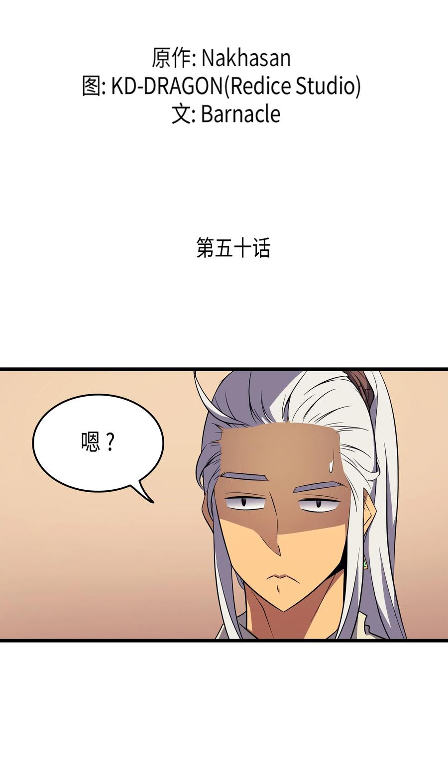 4000年后重生异世界的魔导师漫画,50 考试2图