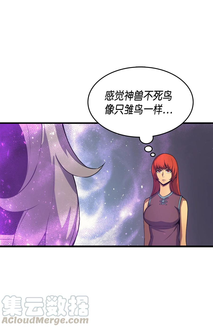 4000年后重生异世界的大魔导师漫画,23 六星魔法师1图