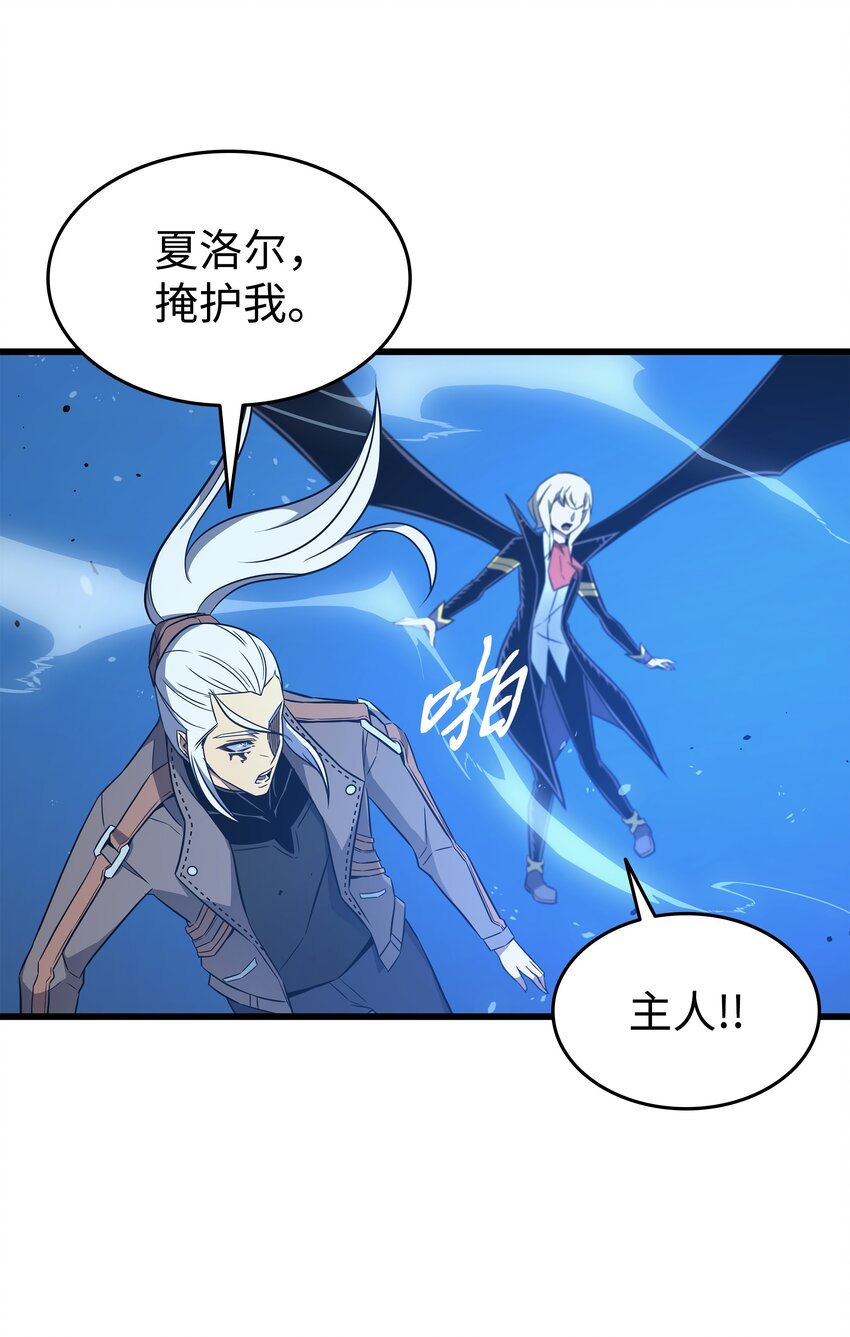 异世界的大魔导师漫画,123 天亮了1图