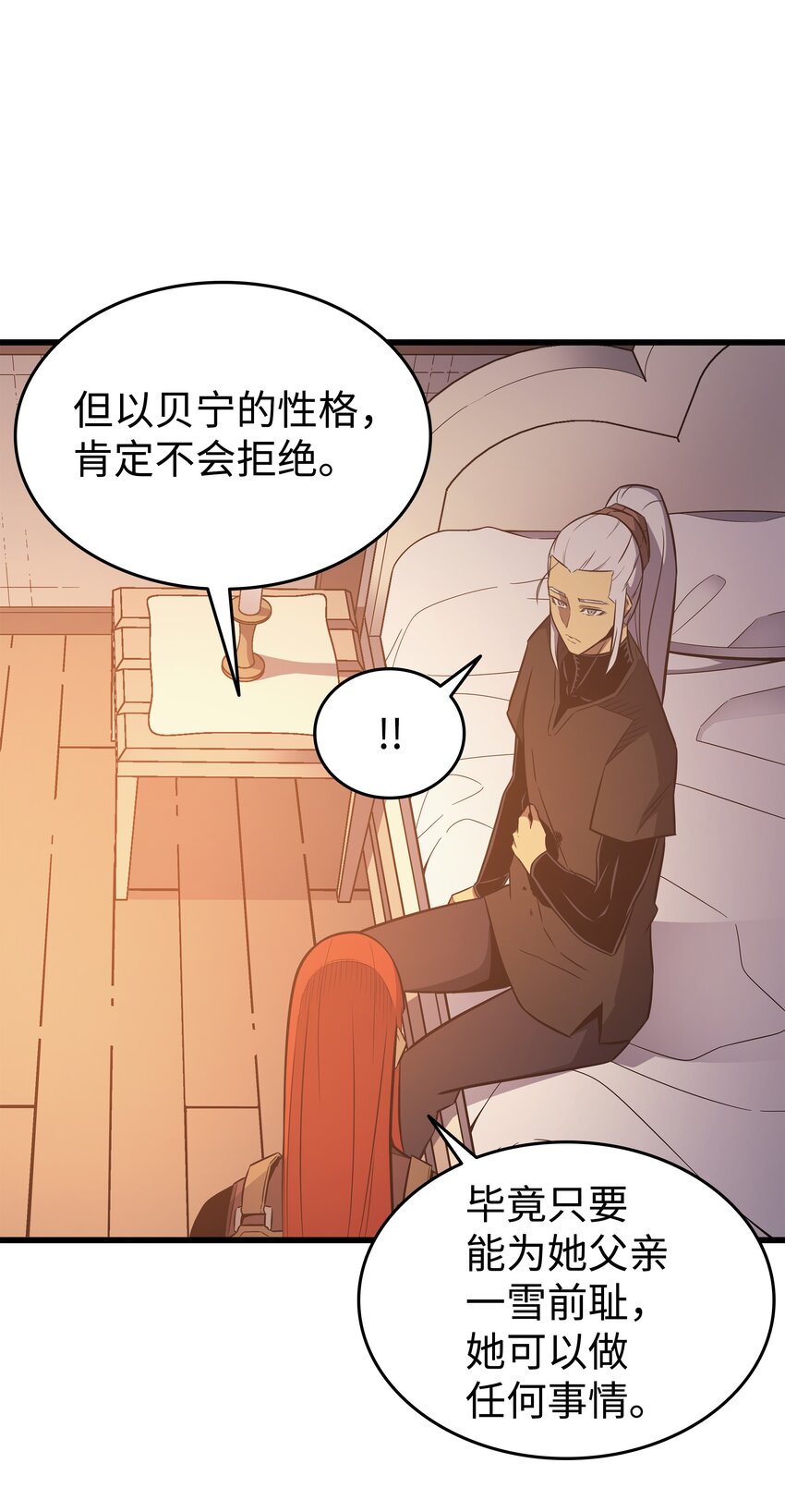 异世界的大魔导师漫画,125 拯救哈尔特2图