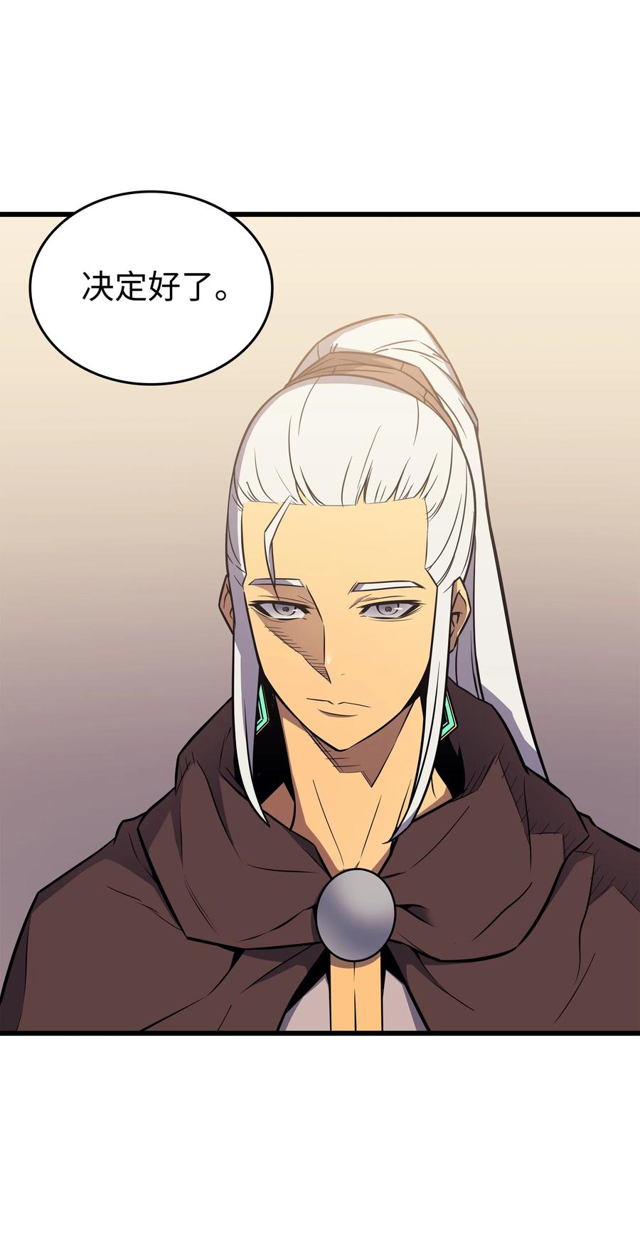异世界的大魔导师漫画,91 启程2图