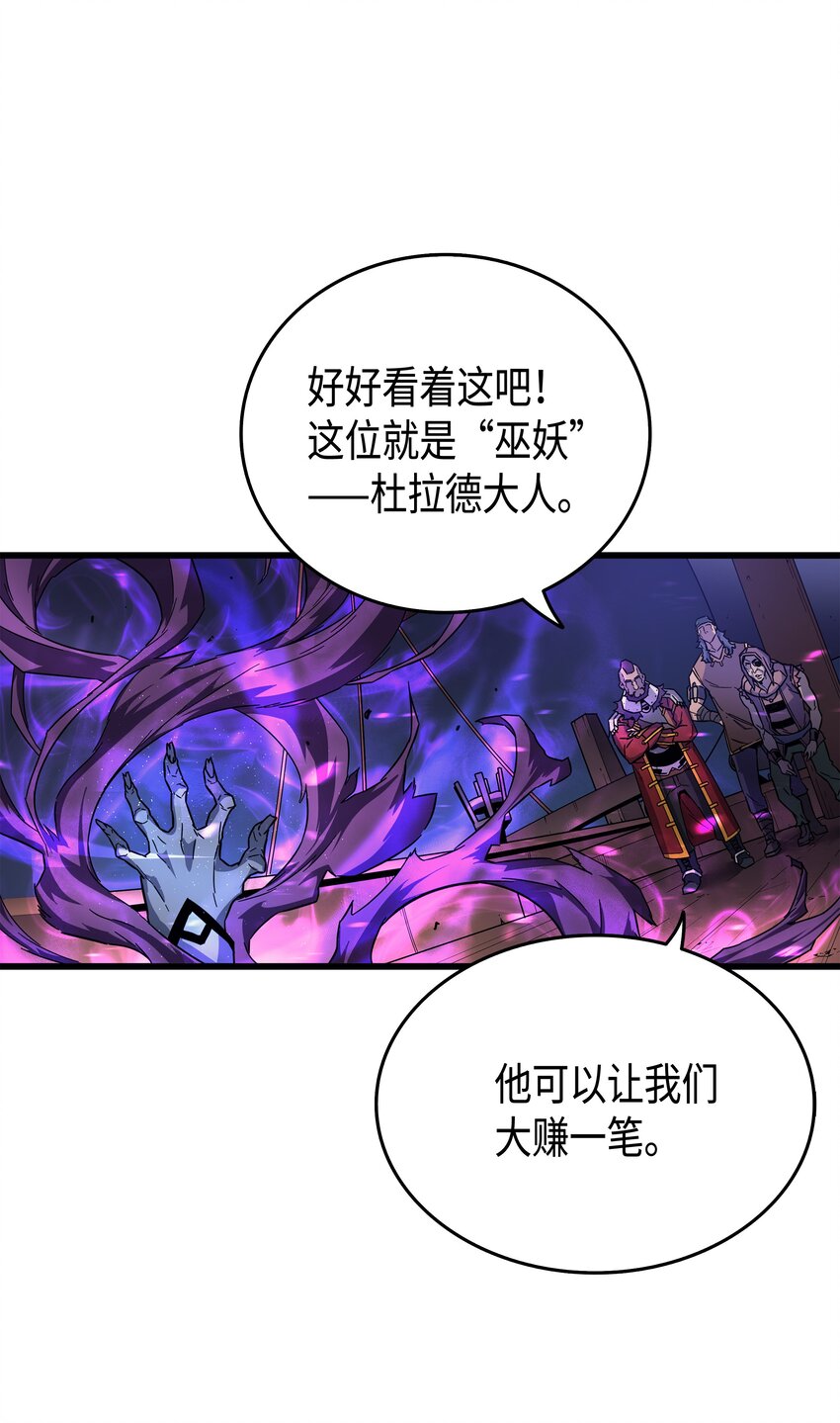 重生异世界的大魔导师免费漫画,012 血色掠夺团1图