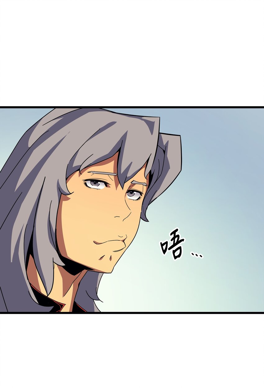 异世界的大魔导师漫画,011 去修行1图