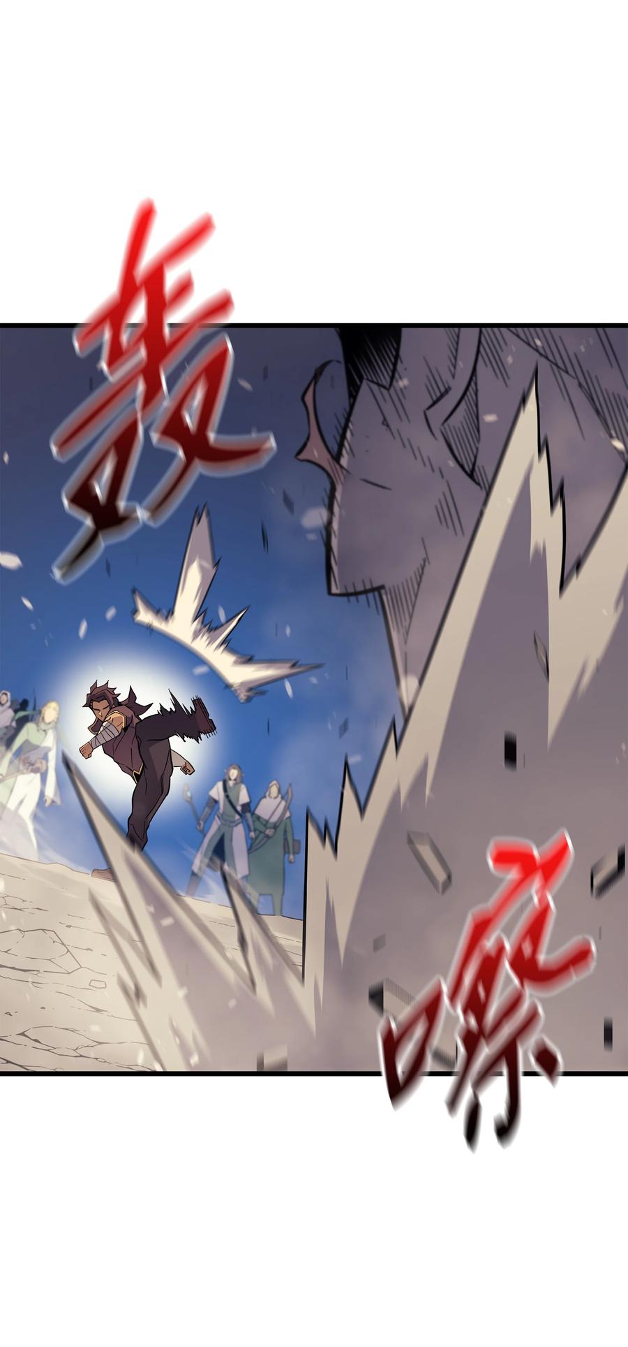 异世界的大魔导师漫画,86 重建1图