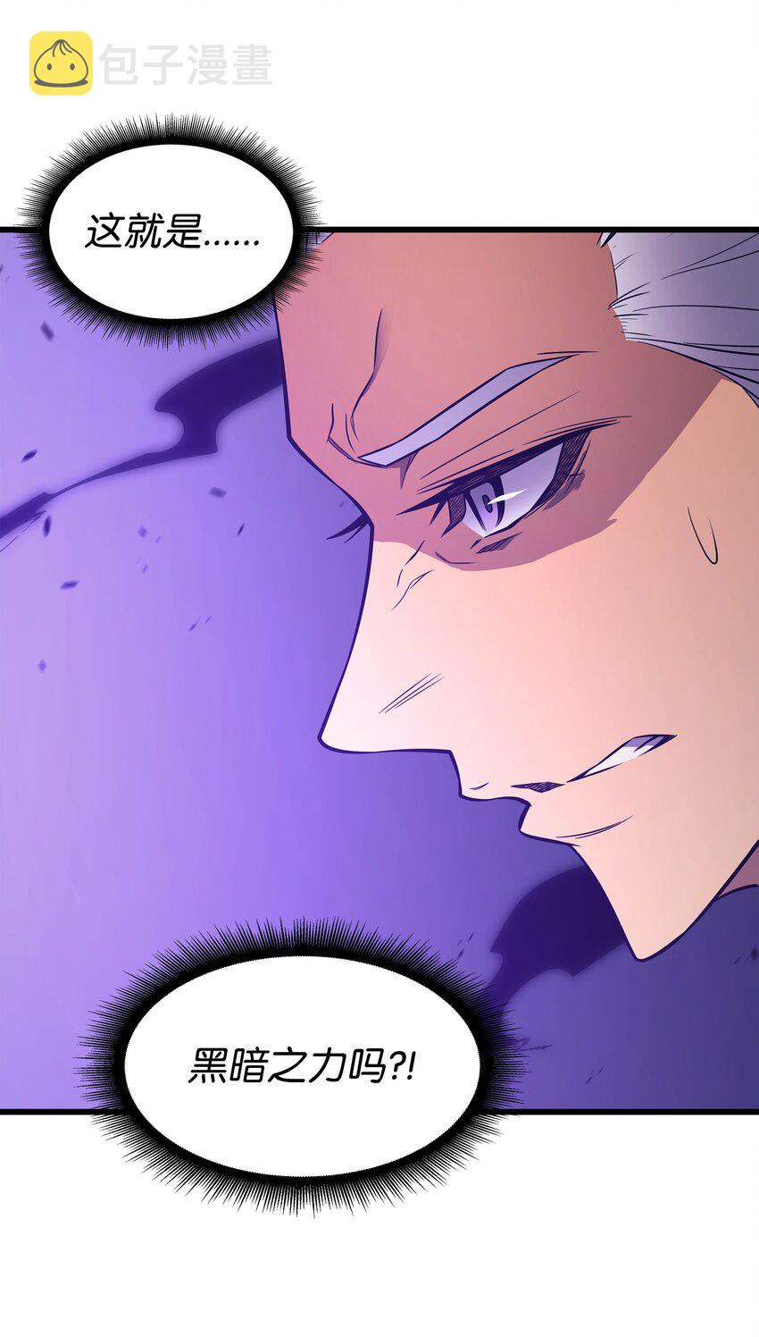 异世界的大魔导师漫画,120 吸血鬼的崛起2图