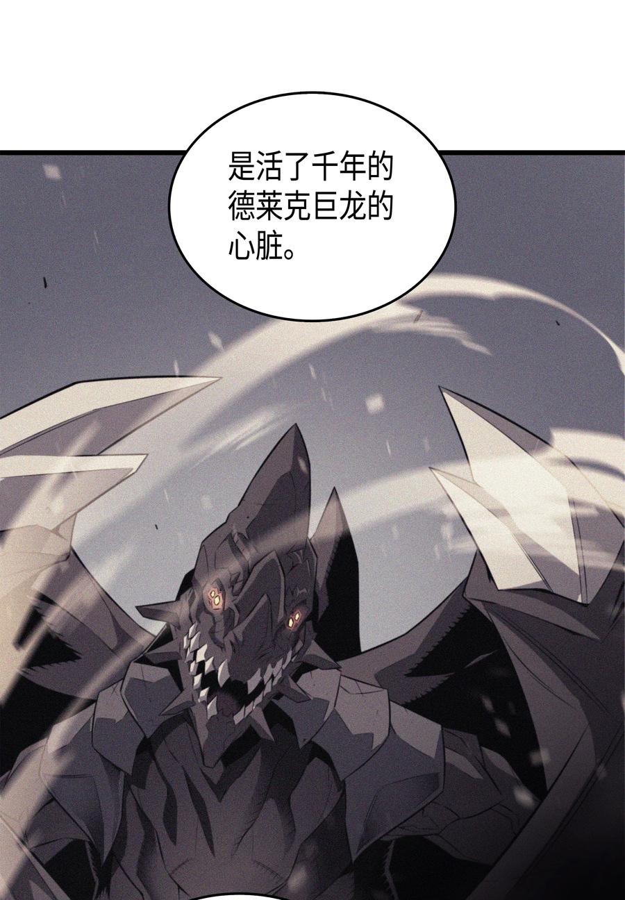 重生异世界的大魔导师免费漫画,52 阿勒托斯2图