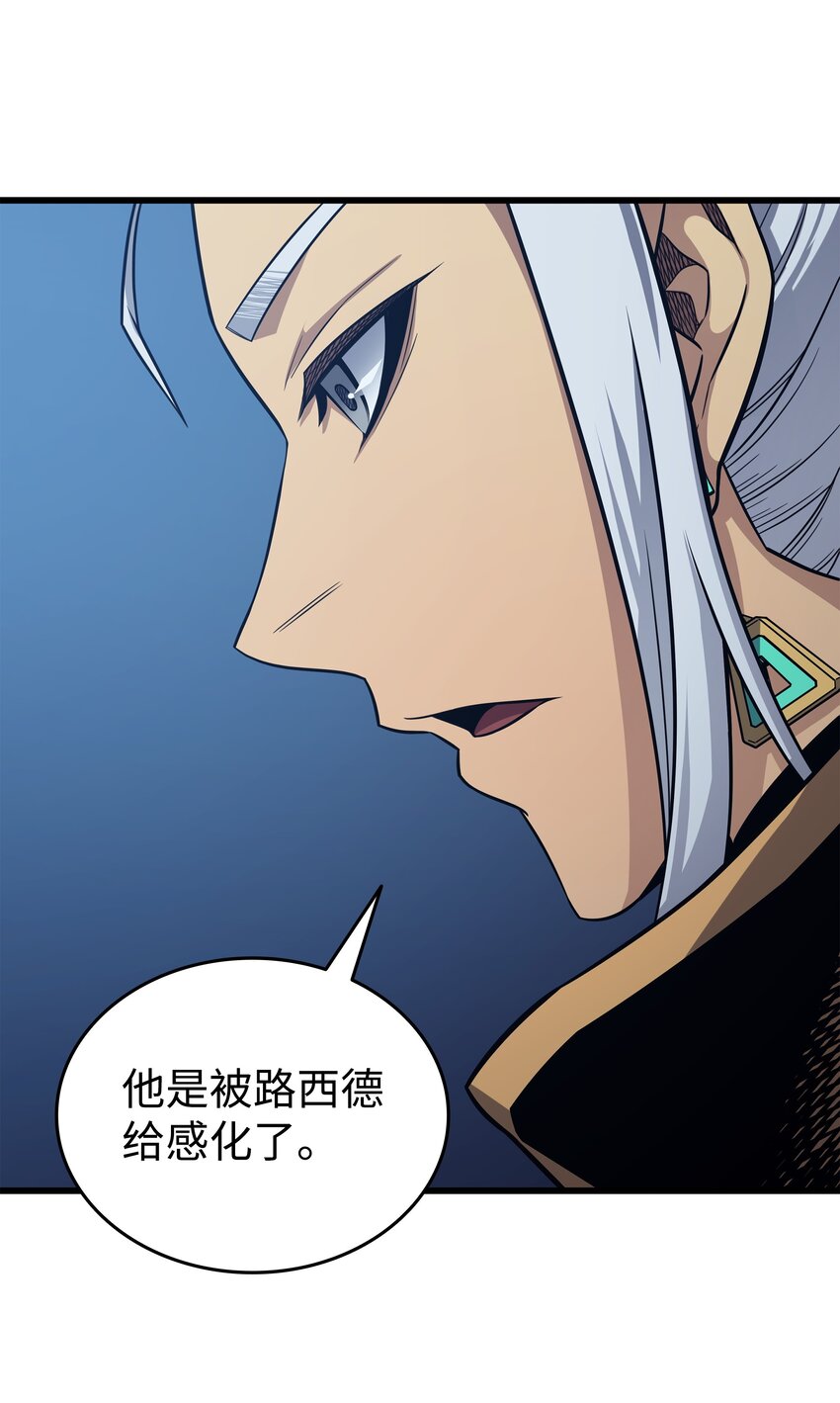 异世界的大魔导师漫画,140 前往加拉克1图