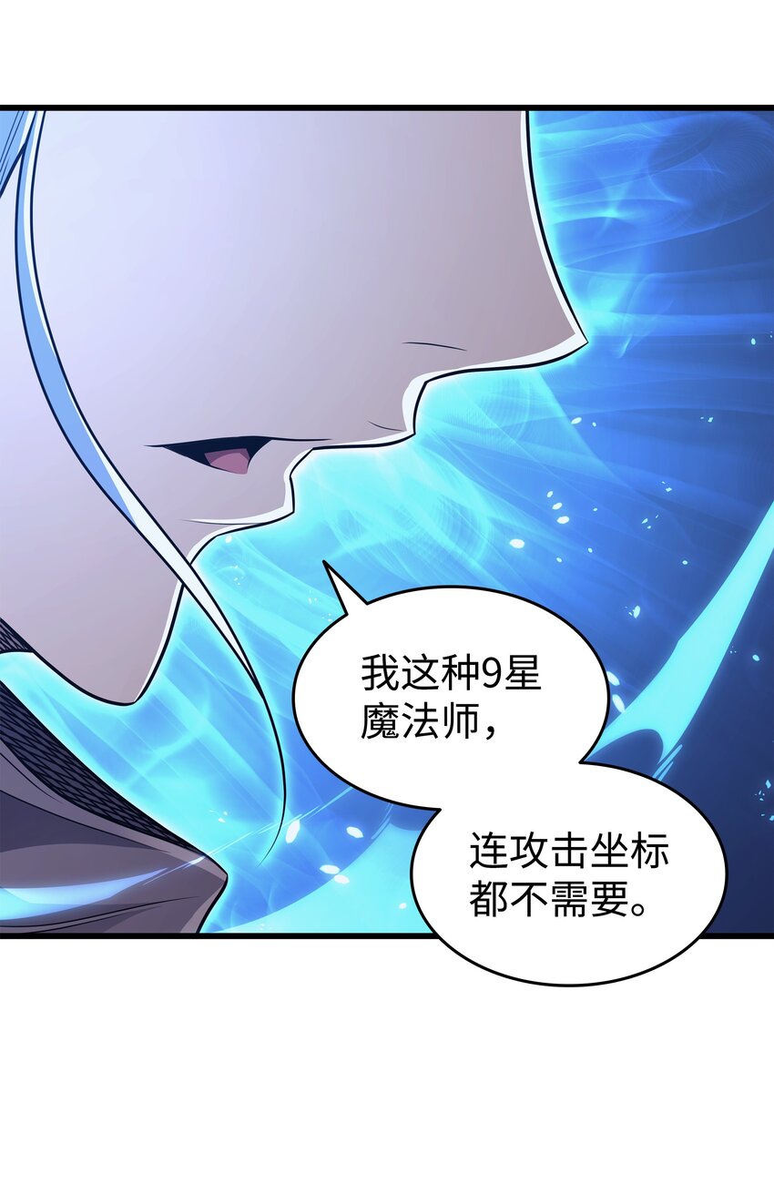 4000年后重生到异世界的魔导师漫画,143 我为你自豪2图