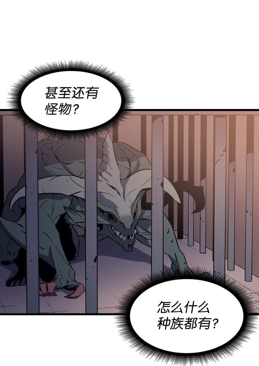 4000年后重生异世界的大魔导师漫画,96 毁灭集中营2图