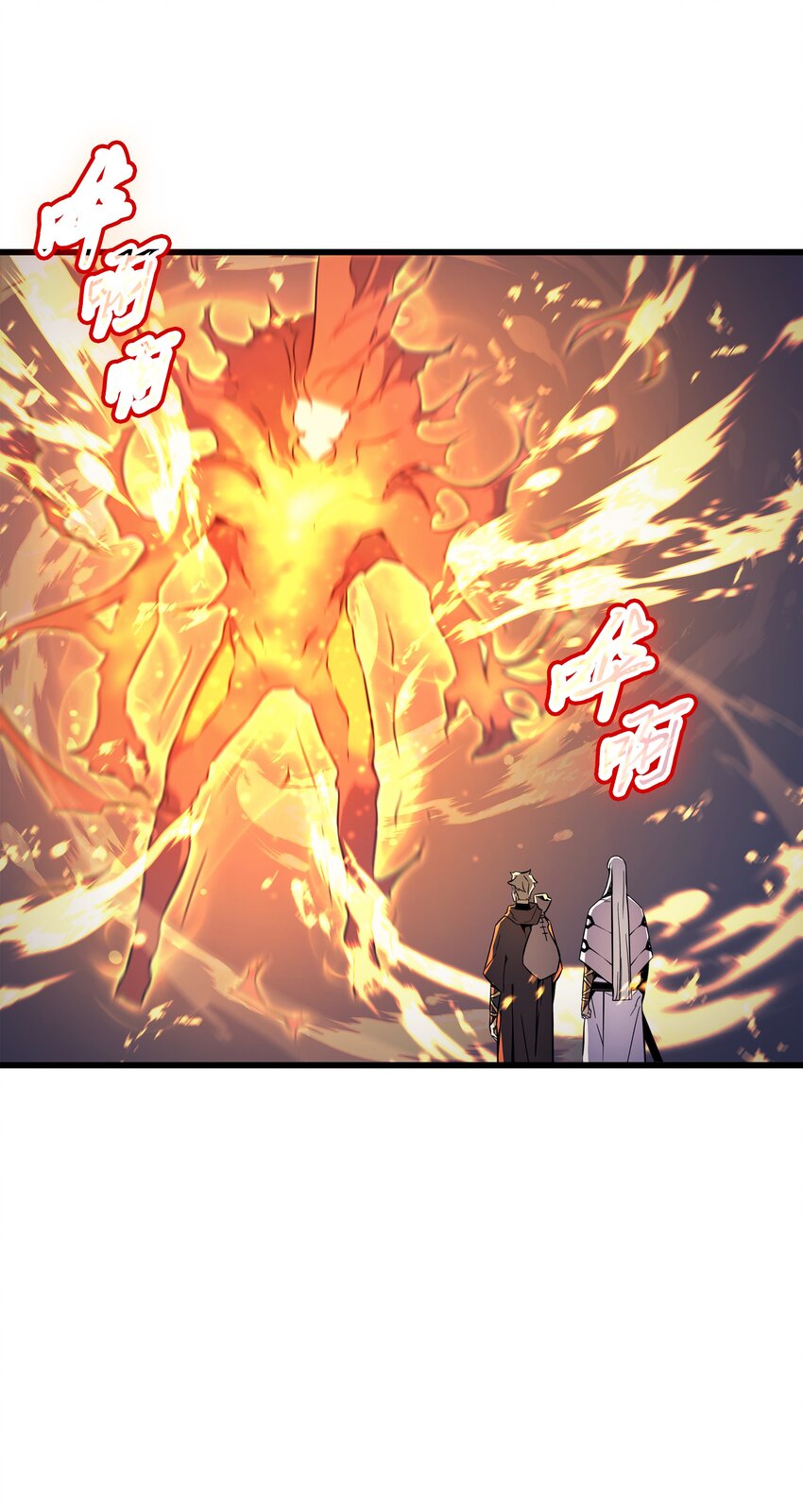 异世界的大魔导师漫画,98 尊者2图