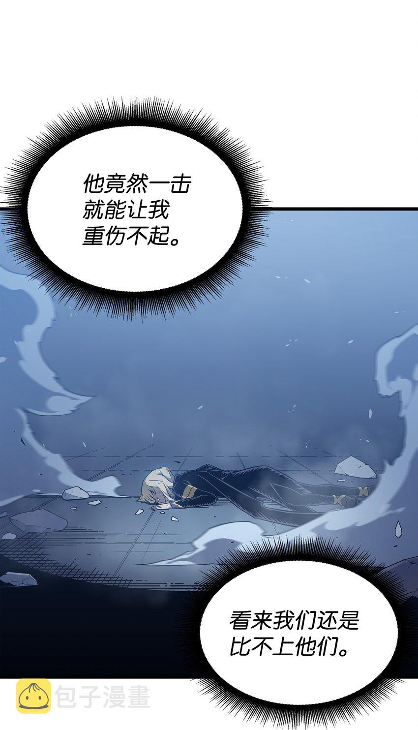 异世界的大魔导师漫画,121 逆召唤2图