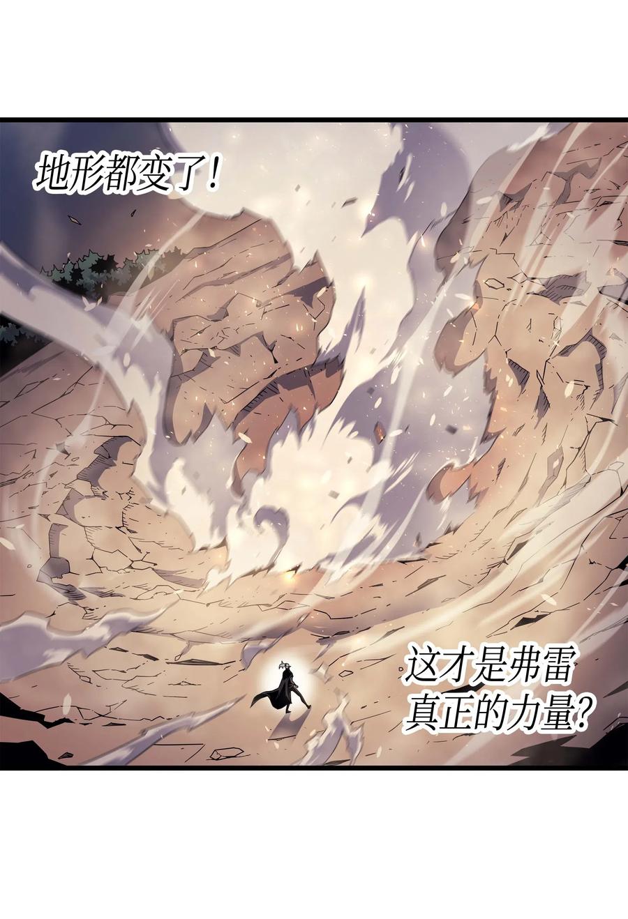 4000年后重生异世界的大魔王漫画,58 你输了2图