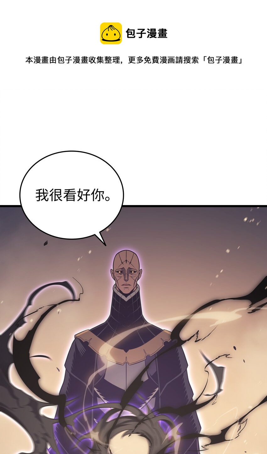 异世界的大魔导师漫画,120 吸血鬼的崛起1图