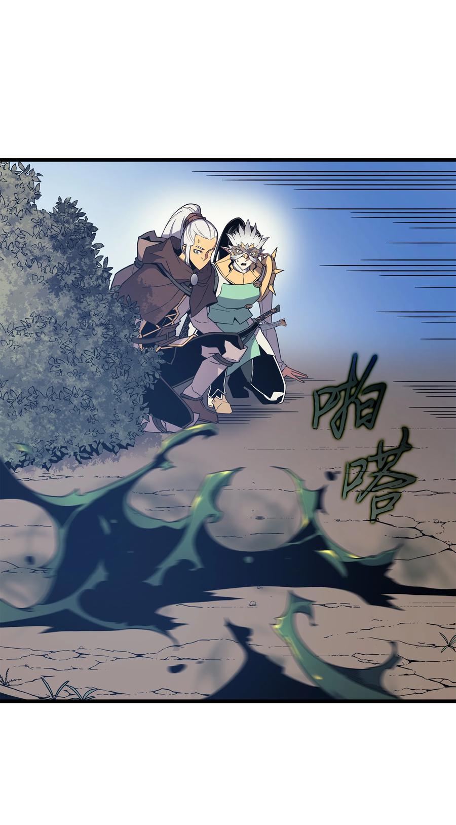 异世界的大魔导师漫画,90 不一样的八星1图