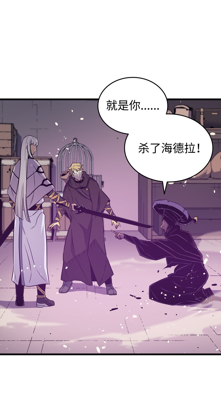 重生异世界的大魔导师免费漫画,102 信念2图