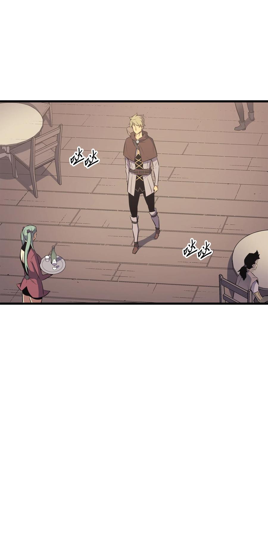 异世界的大魔导师漫画,71 A级佣兵1图