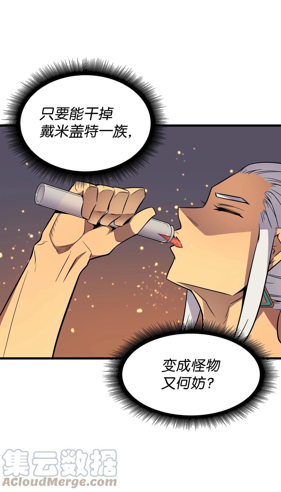 4000年后重生异世界的大魔导师漫画,89 吸收结晶1图